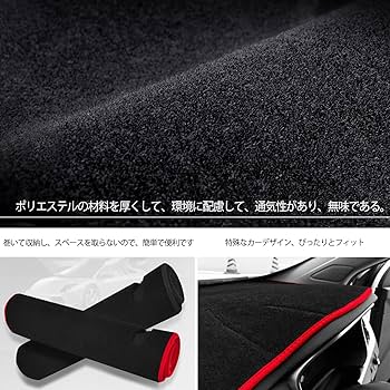 Amazon.co.jp: YOFAMO ホンダ S660 専用 ダッシュボードマット